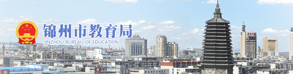 2021年遼寧錦州中考招生政策及變化