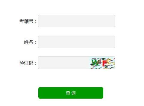 2018年冬季山東菏澤學(xué)考成績(jī)查詢網(wǎng)址