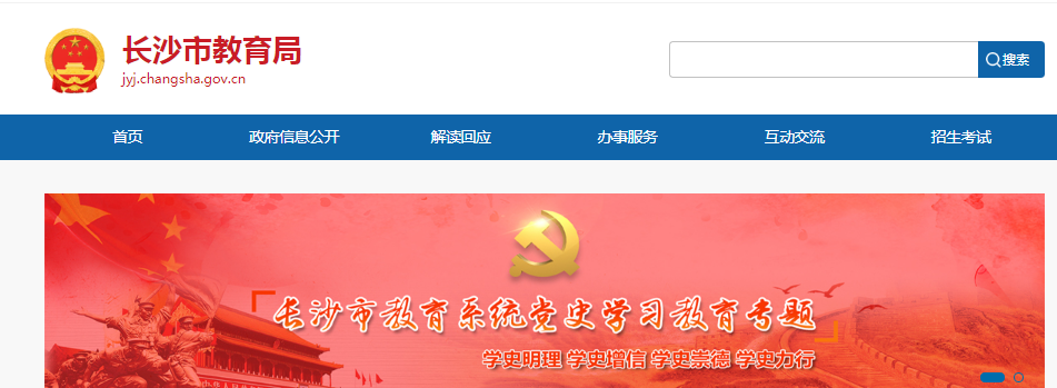 2021年湖南長沙中考政策問答