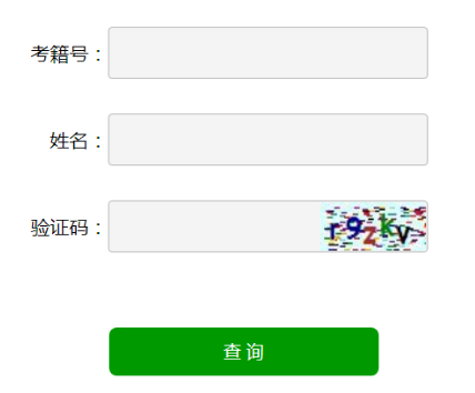 2021年夏季山東濟(jì)南普通高中學(xué)業(yè)水平合格考試成績(jī)查詢時(shí)間：8月中旬公布