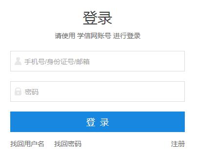 2021年河南考研報(bào)名入口（已開(kāi)通）