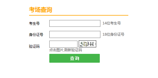 2021天津河北區(qū)普通高校招生藝術(shù)類專業(yè)統(tǒng)考準(zhǔn)考證打印入口（已開通）