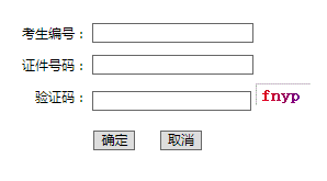 山西招生考試網(wǎng)2021考研成績(jī)查詢?nèi)肟冢ㄒ验_(kāi)通)