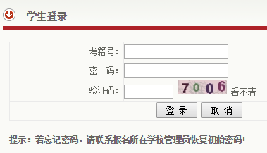 2021年陜西普通高中學(xué)業(yè)水平考試報(bào)名時(shí)間：2021年1月4日至11日