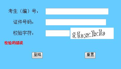 西藏教育考試院：2021西藏考研成績(jī)查詢?nèi)肟冢ㄒ验_(kāi)通）圖2