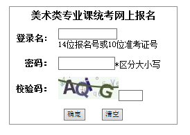 2021年陜西商洛美術(shù)高考成績查詢?nèi)肟冢ㄒ验_通）