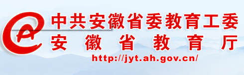 安徽2021年普通高中學(xué)業(yè)水平考試報(bào)名入口