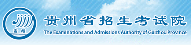 2020年貴州美術(shù)高考成績查詢?nèi)肟?點(diǎn)擊進(jìn)入