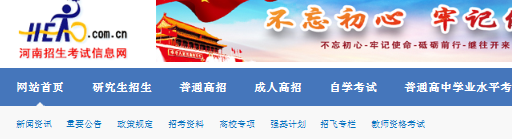 2021年河南高考考點(diǎn)考場(chǎng)查詢官方網(wǎng)站網(wǎng)址