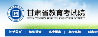 2021甘肅高等職業(yè)教育考試招生綜合評價錄取網(wǎng)上報名及志愿填報時間：4月1日起