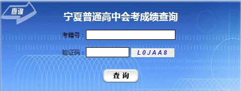 2021年寧夏固原會考成績查詢?nèi)肟?></div> </a><h2 class=