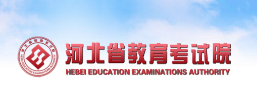 2021年河北美術高考成績查詢網址
