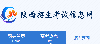 2021年陜西美術(shù)高考成績(jī)查詢網(wǎng)址