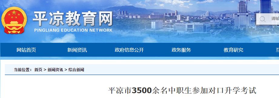 2021甘肅平?jīng)鲋新毶鷧⒓訉谏龑W(xué)考試人數(shù)3500余名