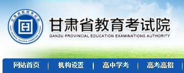 2021年甘肅美術(shù)高考成績查詢網(wǎng)址
