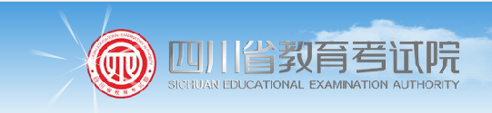 2021年四川美術(shù)高考成績查詢網(wǎng)址