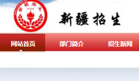 2021年新疆美術(shù)高考成績查詢網(wǎng)址