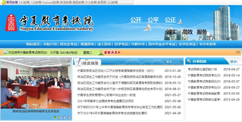 寧夏教育考試院2021年寧夏高考成績查詢系統(tǒng)入口及查分方式