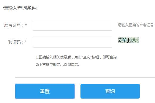 2021年1月新疆普通高中學(xué)業(yè)水平考試成績(jī)查詢?nèi)肟?/></div> </a>
                <div   id=
