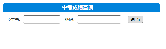 2021年內(nèi)蒙古包頭中考成績查詢時間及查分入口【7月9日】