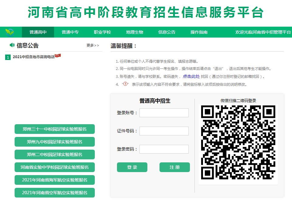 2021年河南焦作中考成績查詢時間：7月8日【附查分入口】