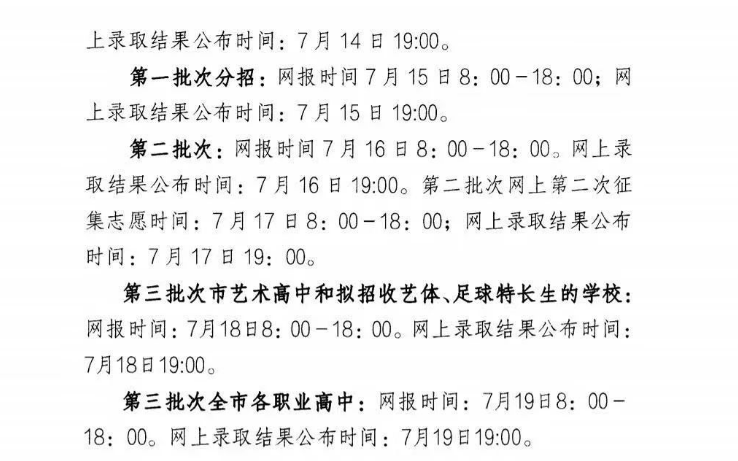 2021年內(nèi)蒙古烏蘭察布中考成績查詢時間、方式及入口【7月8日24時可查分】圖2