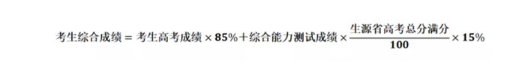 湖北：2021年武漢大學(xué)強(qiáng)基計(jì)劃招生簡章圖2