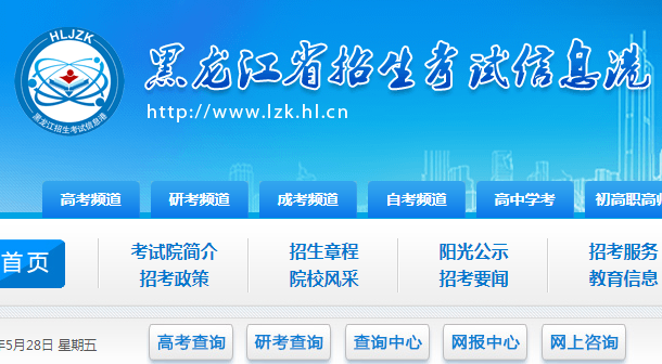 2021年黑龍江高考準考證打印時間及入口（5月30日上午9時后）