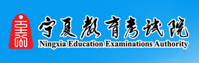2020年寧夏美術高考成績查詢?nèi)肟?點擊進入