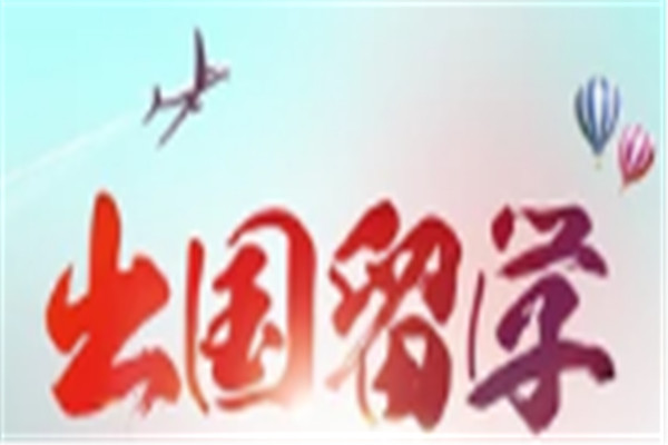 愛爾蘭留學(xué)簽證有新的政策啦