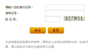 2020年遼寧鐵嶺藝術(shù)類專業(yè)統(tǒng)考成績查詢系統(tǒng)入口（已開通）
