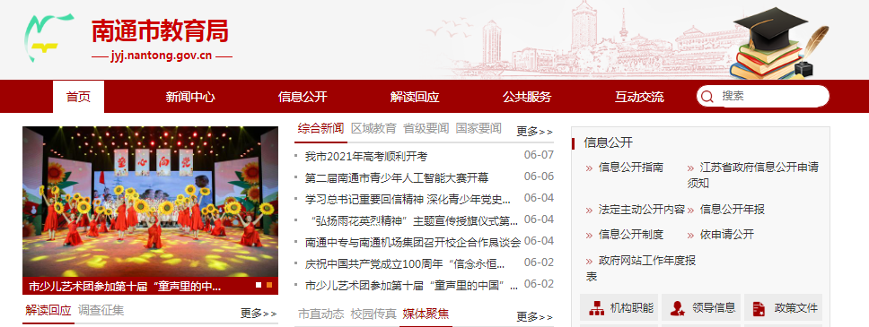 2021江蘇南通中考考點(diǎn)安排