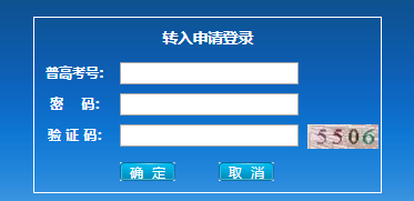 2021年上半年廣東普通高中學(xué)業(yè)水平考試考生成績(jī)轉(zhuǎn)入認(rèn)定結(jié)果的通知