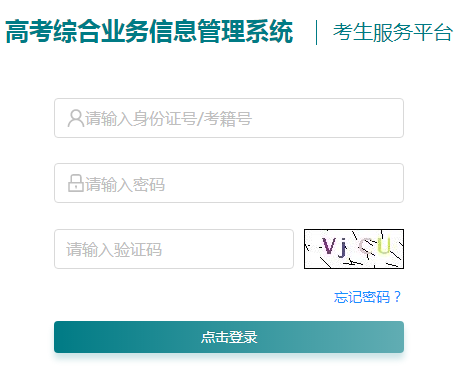 2021年江蘇普通高中學(xué)業(yè)水平合格性考試報(bào)名入口