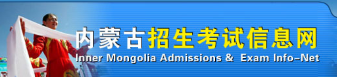 2021內(nèi)蒙古高考錄取結(jié)果什么時(shí)候出來