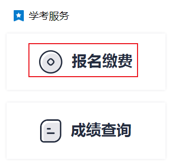 2021年上半年河北保定學(xué)業(yè)水平合格性考試報(bào)名時(shí)間:3月5日至20日