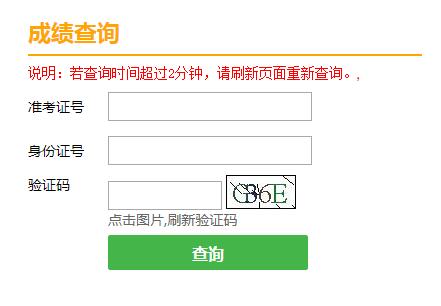 2019年天津紅橋普通高中學業(yè)水平考試成績查詢?nèi)肟?點擊進入
