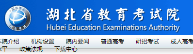 2021年湖北藝考成績(jī)查詢網(wǎng)址
