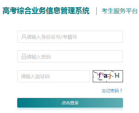 江蘇常州2021年普通高中學(xué)業(yè)水平合格性考試報(bào)名時(shí)間:2020年12月21日至2