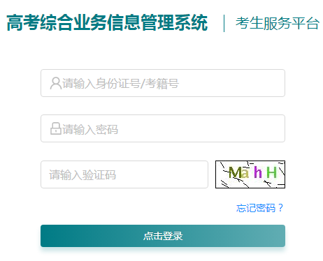 江蘇常州2021年普通高中學(xué)業(yè)水平合格性考試成績(jī)查詢?nèi)肟冢ㄒ验_通）