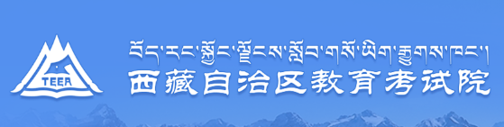 2020年西藏美術(shù)高考成績查詢?nèi)肟?點擊進(jìn)入