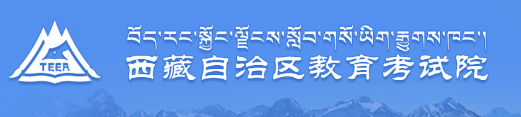 2021西藏美術(shù)高考成績查詢網(wǎng)址
