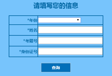 2020年12月黑龍江大慶普通高中學(xué)業(yè)水平考試成績查詢?nèi)肟冢ㄒ验_通）