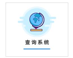 2020年四川阿壩普通高中學(xué)業(yè)水平考試成績查詢?nèi)肟?點擊進入
