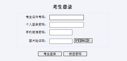 2021年山東普通高等學(xué)校招生藝術(shù)類(lèi)專(zhuān)業(yè)統(tǒng)一考試合格證打印入口（已開(kāi)通）