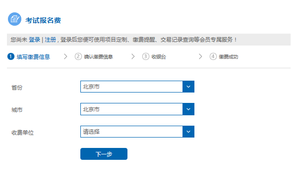 2021年河北普通高校招生美術(shù)類專業(yè)統(tǒng)考繳費(fèi)入口(已開通)