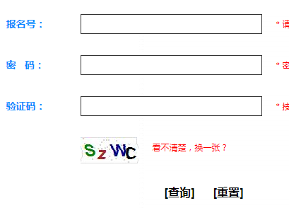 2021年上海奉賢普通高中學(xué)業(yè)水平等級性考試成績查詢時間:6月10日起公布