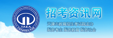 2020年天津美術(shù)高考成績查詢?nèi)肟?點(diǎn)擊進(jìn)入