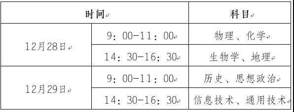 重慶：藝術(shù)類專業(yè)統(tǒng)考時(shí)間安排、高中學(xué)業(yè)水平合格性考試安排、港澳高校內(nèi)地招生院校圖3