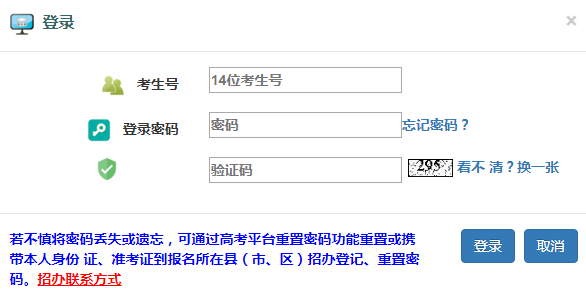 2021年山西朔州藝考成績(jī)查詢?nèi)肟冢ㄒ验_通）